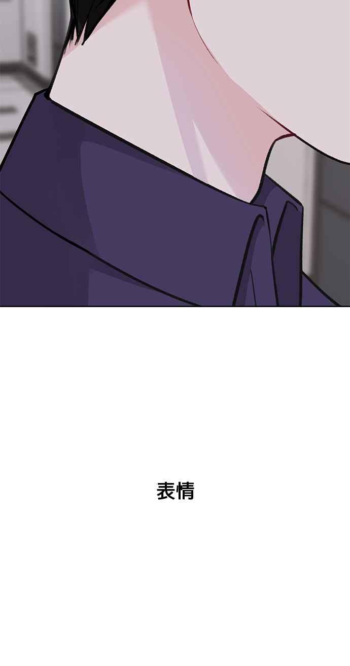 《他不是我的理想型》第5话 第6页
