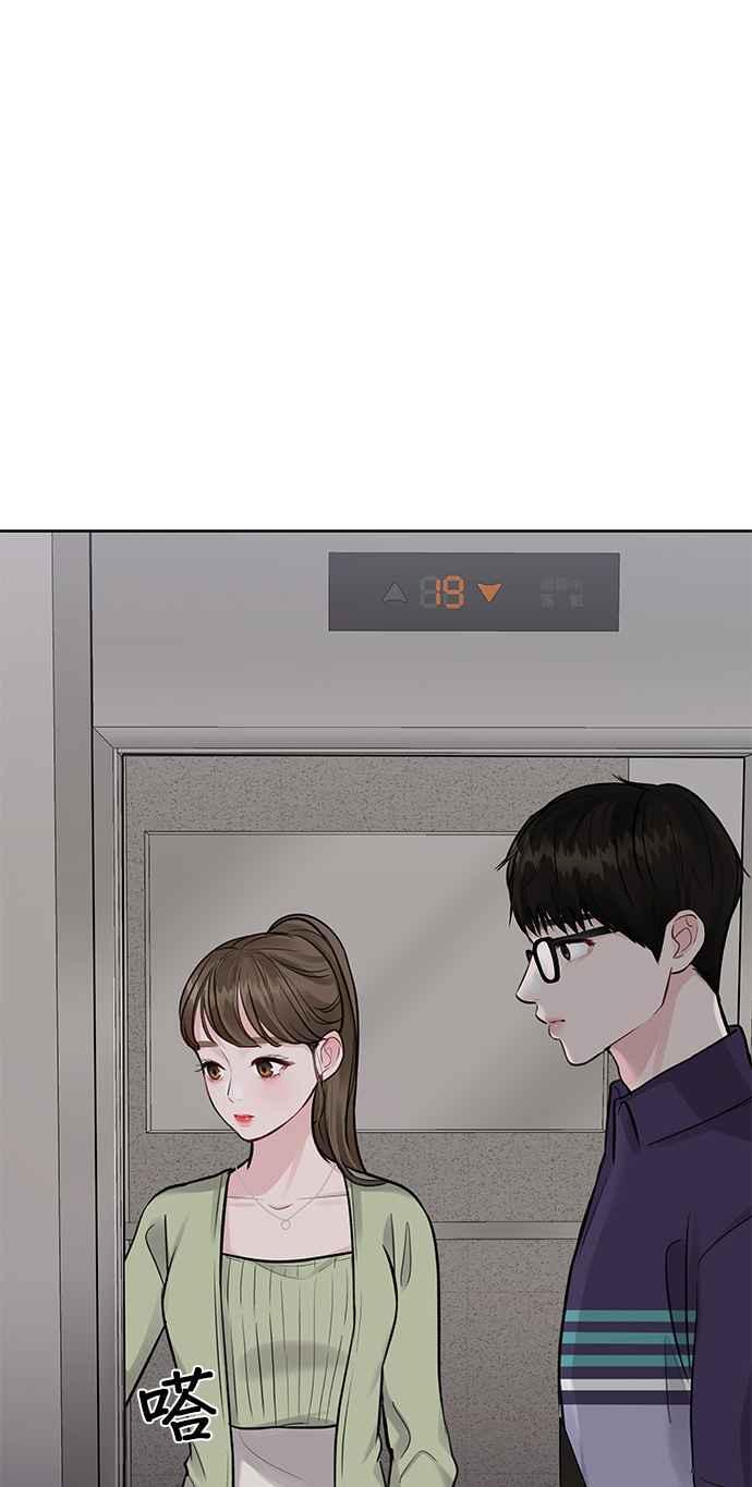 《他不是我的理想型》第5话 第19页