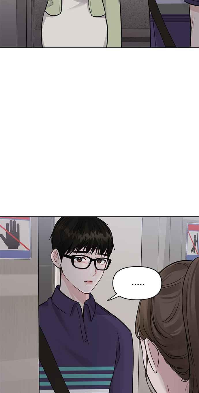 《他不是我的理想型》第5话 第20页