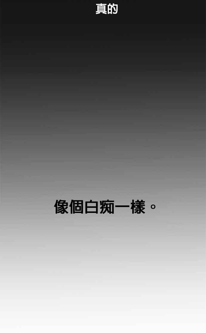 《他不是我的理想型》第5话 第51页