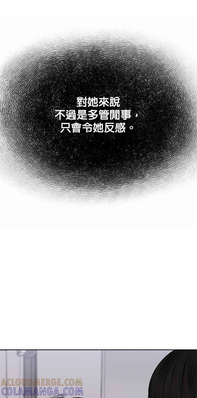《他不是我的理想型》第5话 第13页
