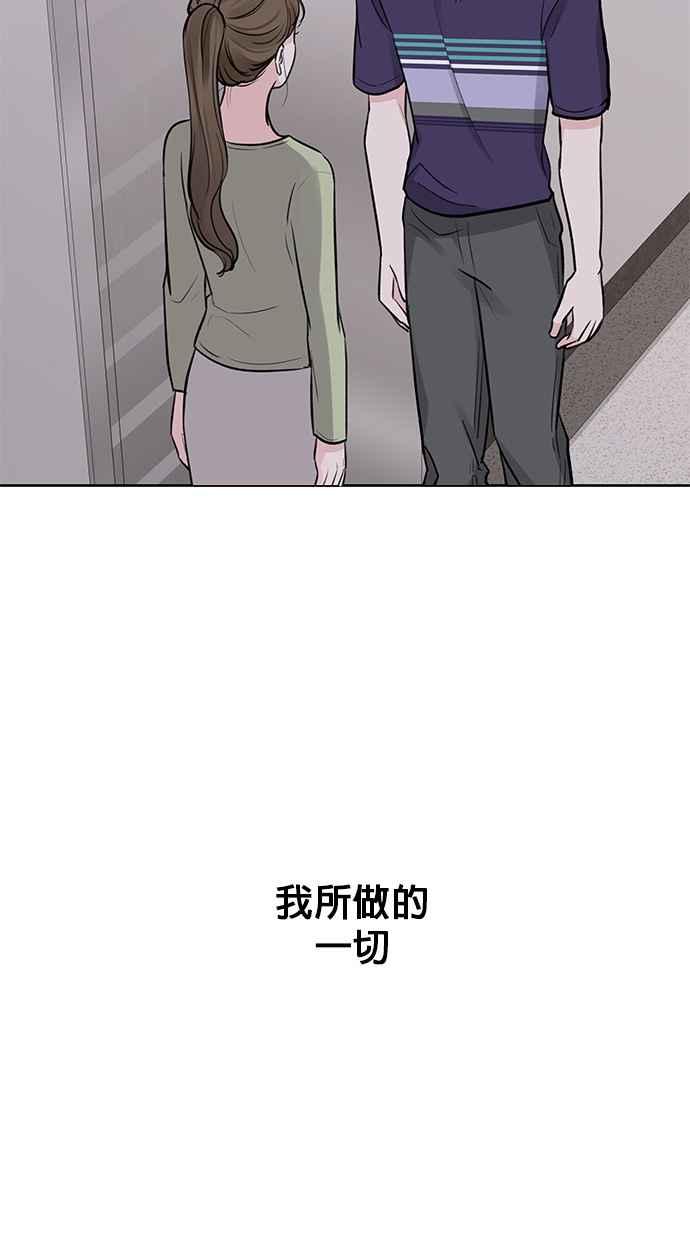 《他不是我的理想型》第5话 第11页