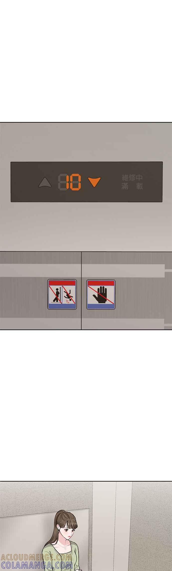 《他不是我的理想型》第6话 第37页