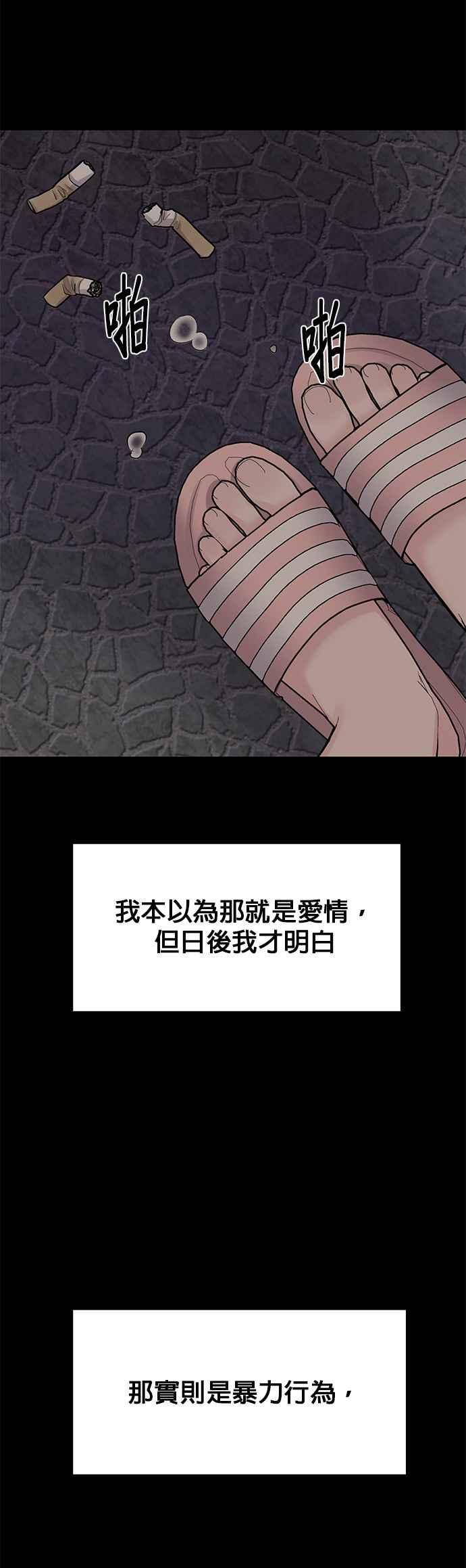 《他不是我的理想型》第7话 第32页