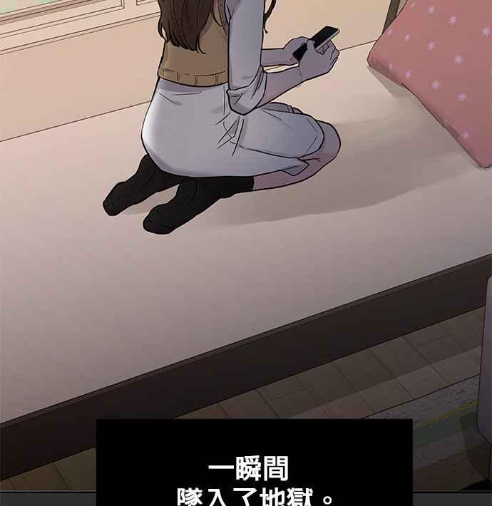 《他不是我的理想型》第7话 第71页