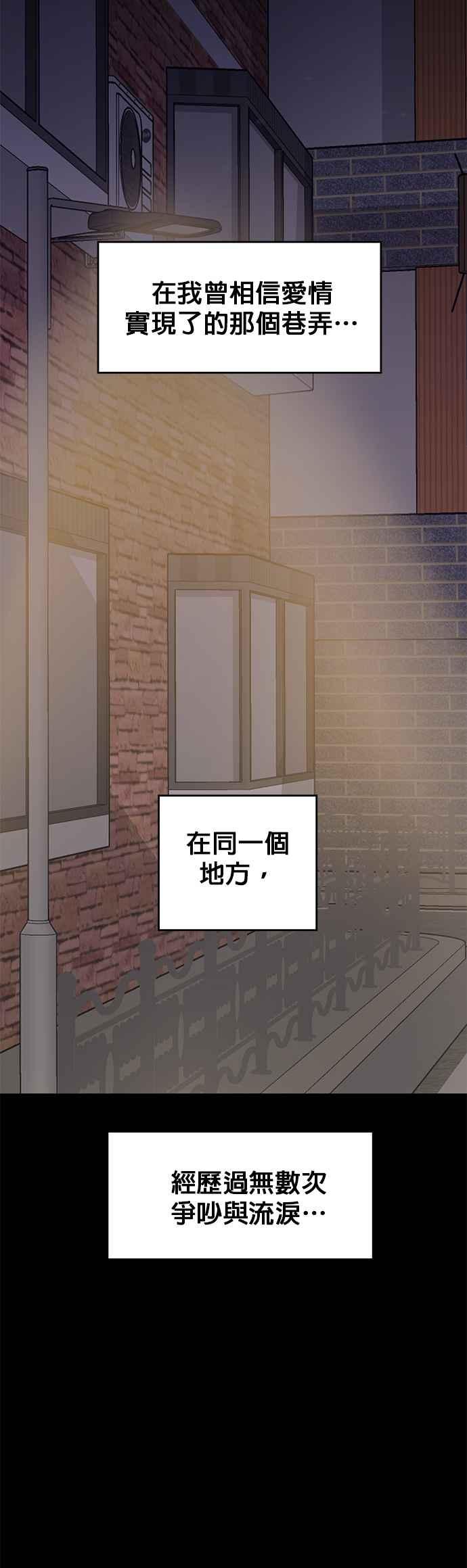 《他不是我的理想型》第7话 第21页
