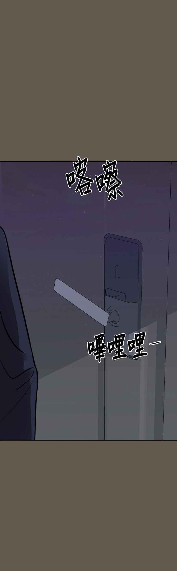 《他不是我的理想型》第8话 第36页