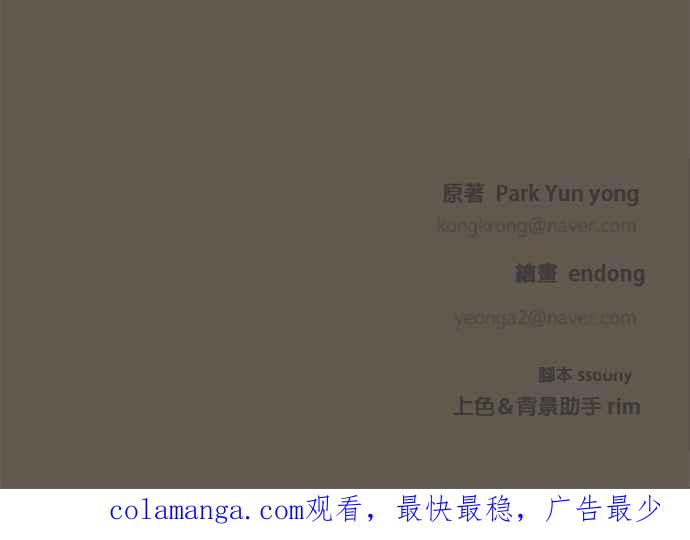 《他不是我的理想型》第8话 第96页