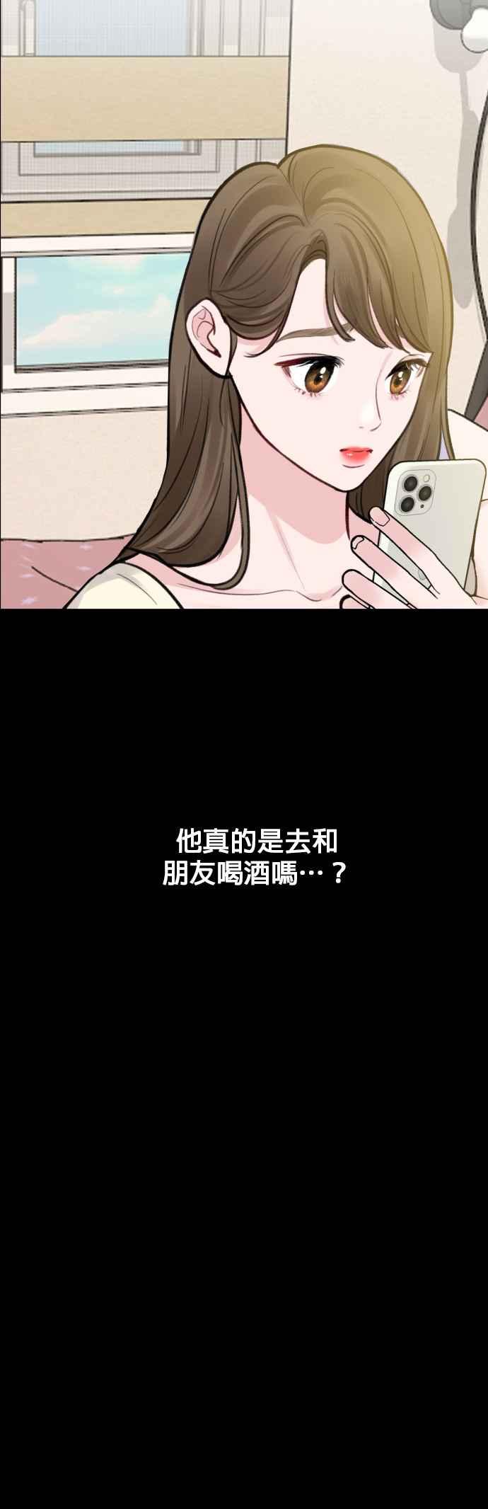 《他不是我的理想型》第8话 第60页