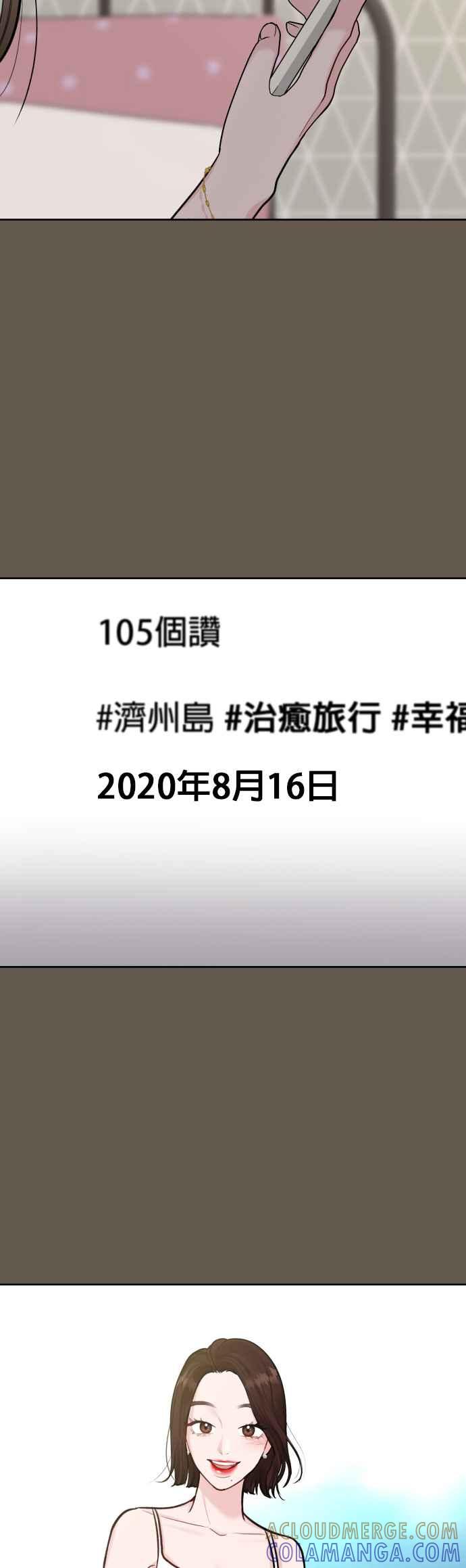 《他不是我的理想型》第8话 第22页