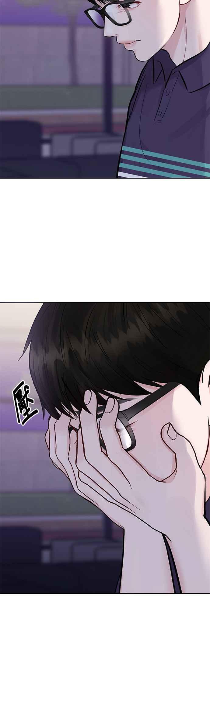 《他不是我的理想型》第9话 第90页