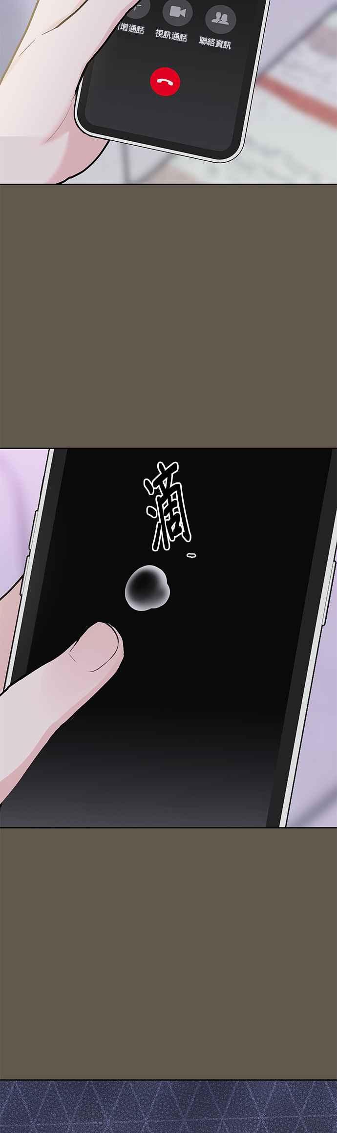 《他不是我的理想型》第9话 第44页