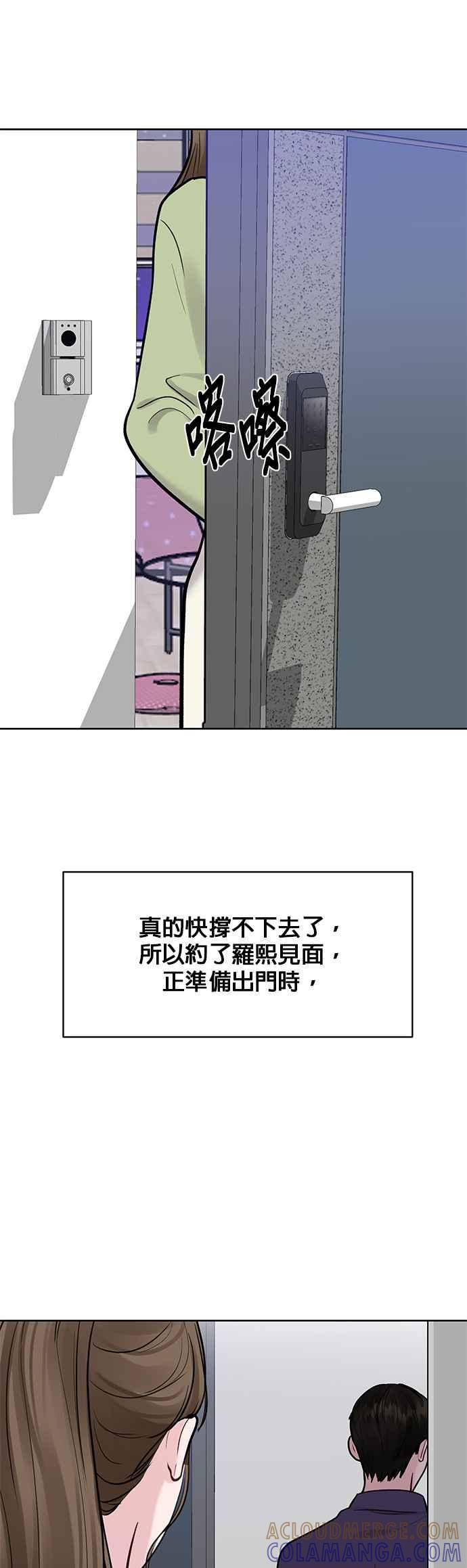 《他不是我的理想型》第9话 第64页