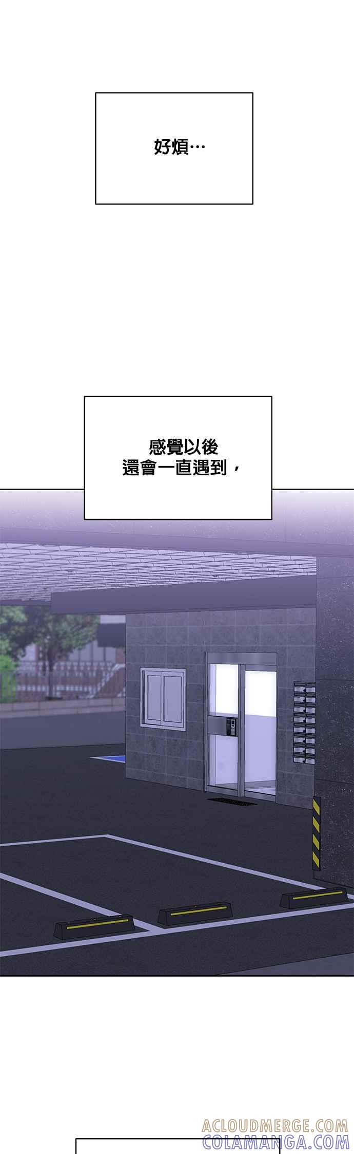 《他不是我的理想型》第9话 第67页