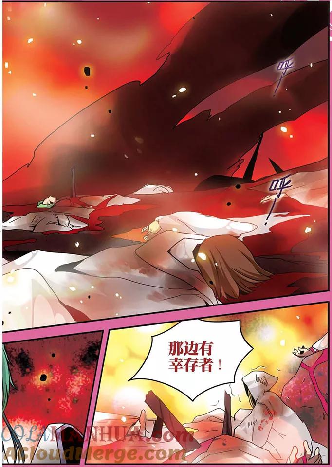 《加油大魔王！》第99话 杀戮盛宴 第7页
