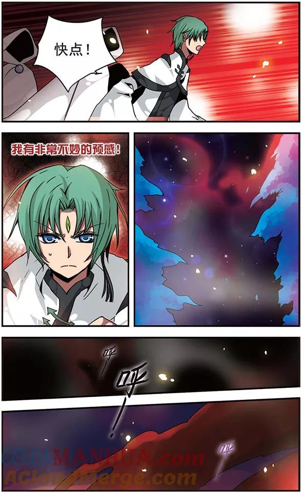 《加油大魔王！》第99话 杀戮盛宴 第5页