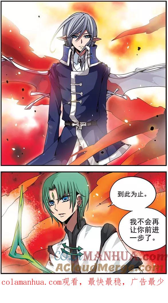 《加油大魔王！》第99话 杀戮盛宴 第11页