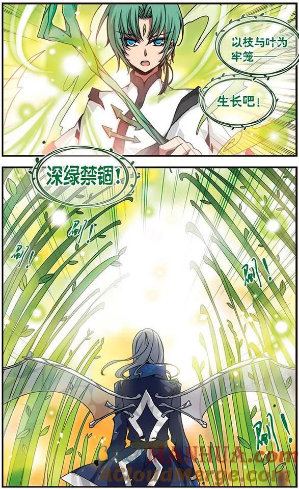 《加油大魔王！》第100话 雷光如箭！ 第2页