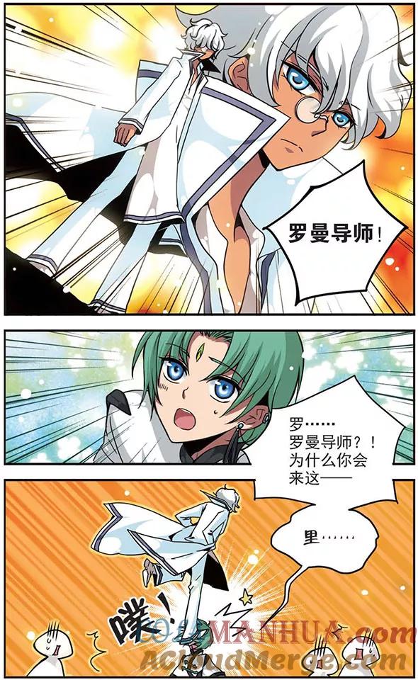 《加油大魔王！》第100话 雷光如箭！ 第9页