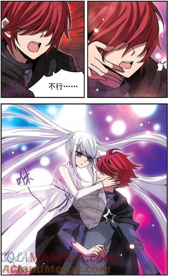 《加油大魔王！》第102话 黑晶石屏障 第8页