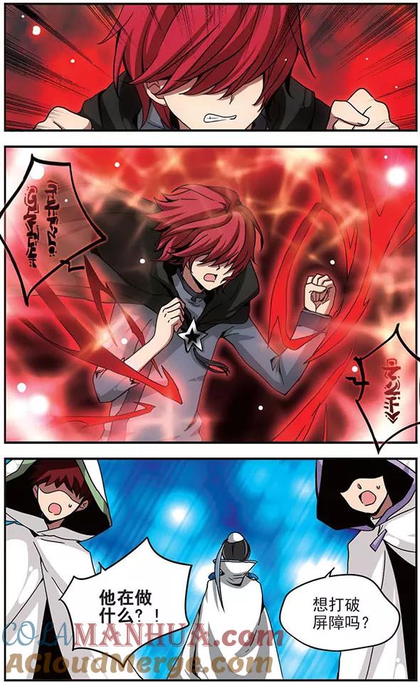 《加油大魔王！》第102话 黑晶石屏障 第5页