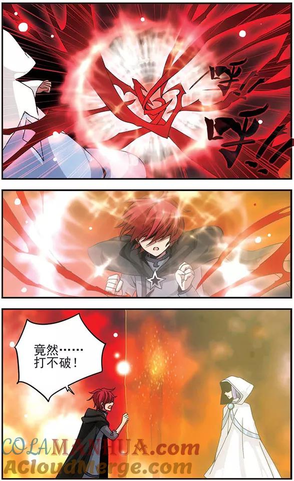 《加油大魔王！》第102话 黑晶石屏障 第6页