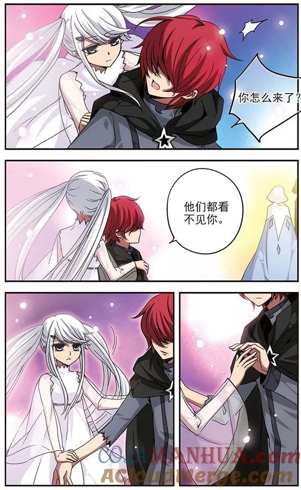 《加油大魔王！》第102话 黑晶石屏障 第9页