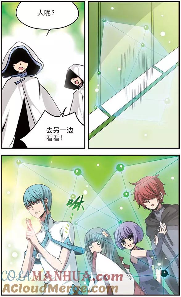《加油大魔王！》第103话 无形的少女 第10页