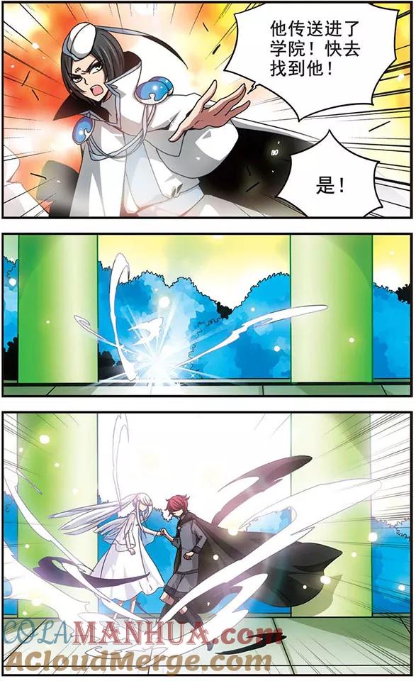 《加油大魔王！》第103话 无形的少女 第2页
