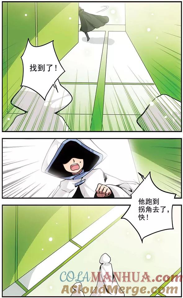 《加油大魔王！》第103话 无形的少女 第9页