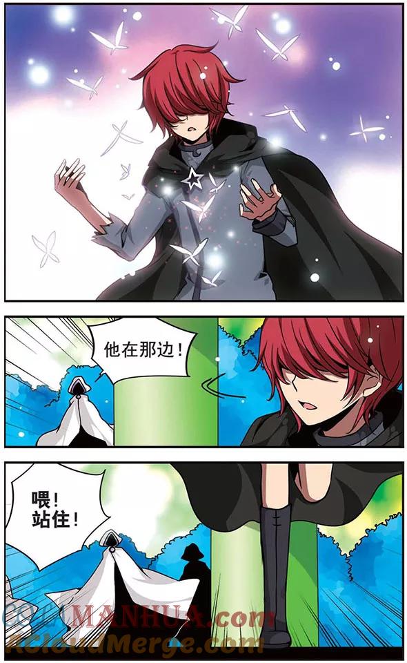 《加油大魔王！》第103话 无形的少女 第5页