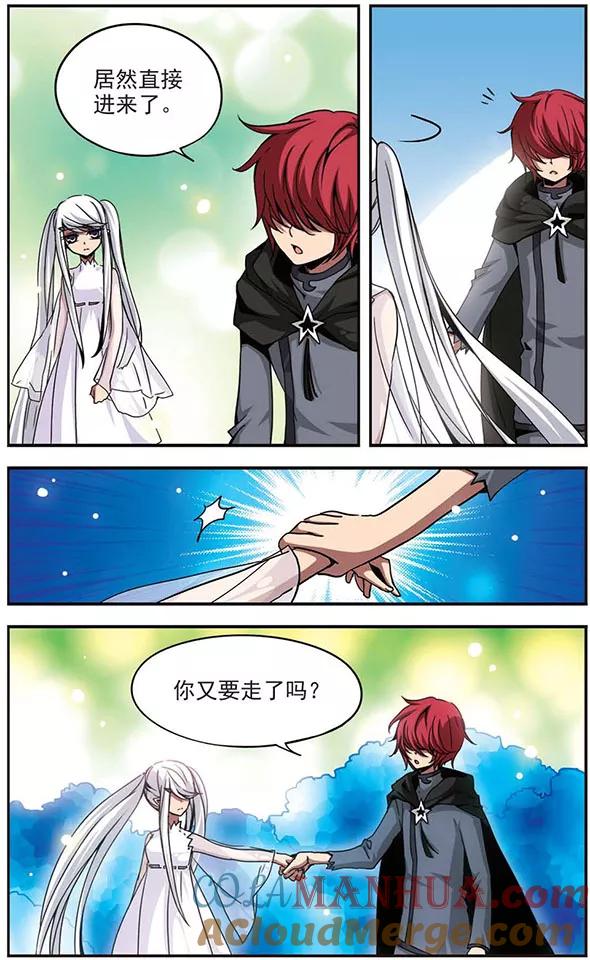 《加油大魔王！》第103话 无形的少女 第3页