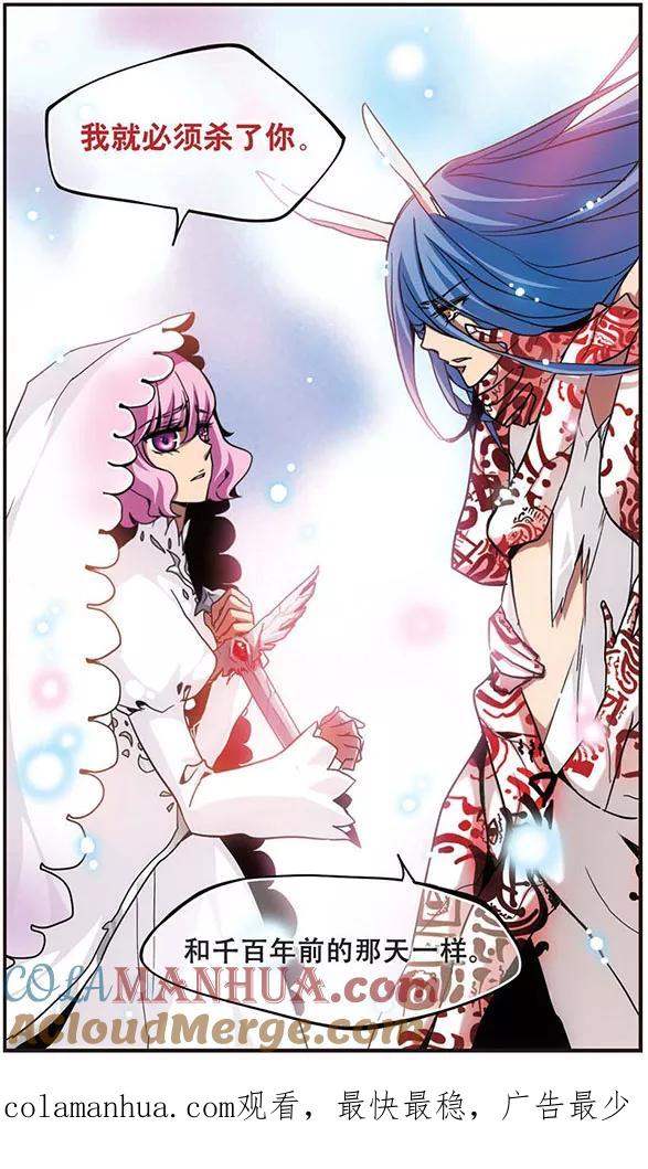 《加油大魔王！》第104话 传说再现 第12页