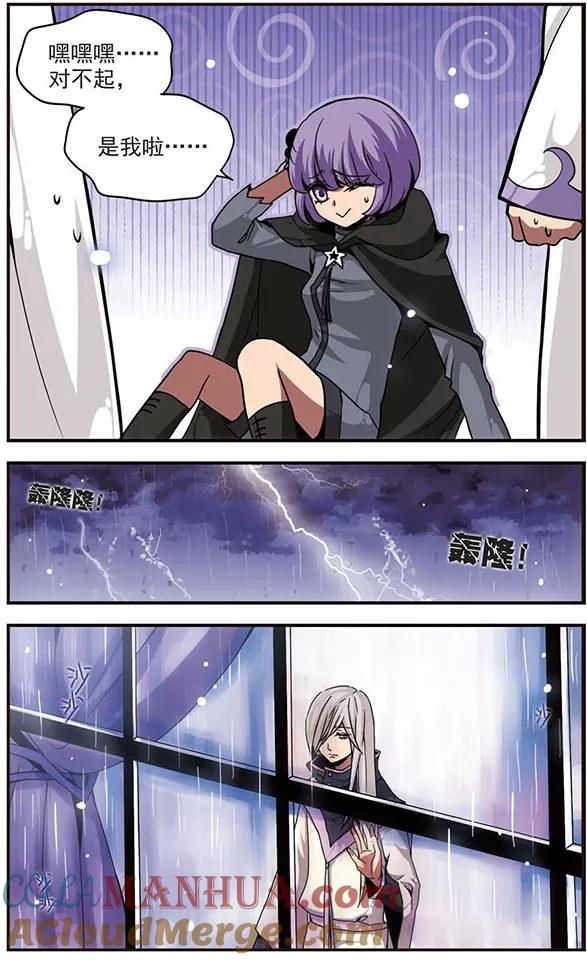 《加油大魔王！》第105话 无法回去的道路 第4页