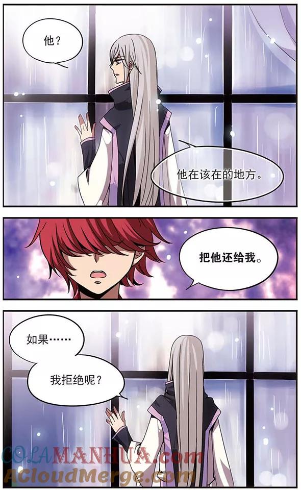《加油大魔王！》第105话 无法回去的道路 第7页