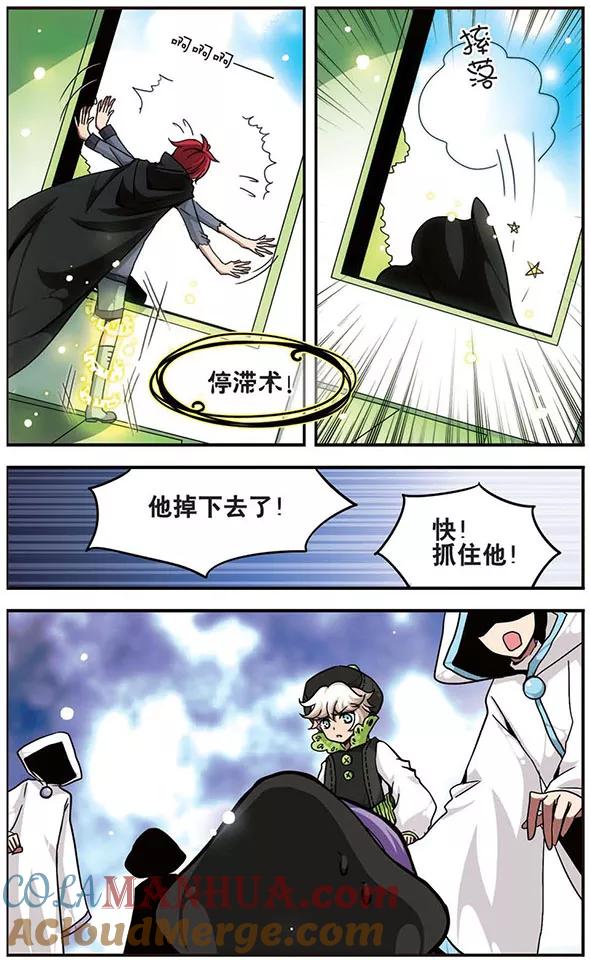 《加油大魔王！》第105话 无法回去的道路 第3页