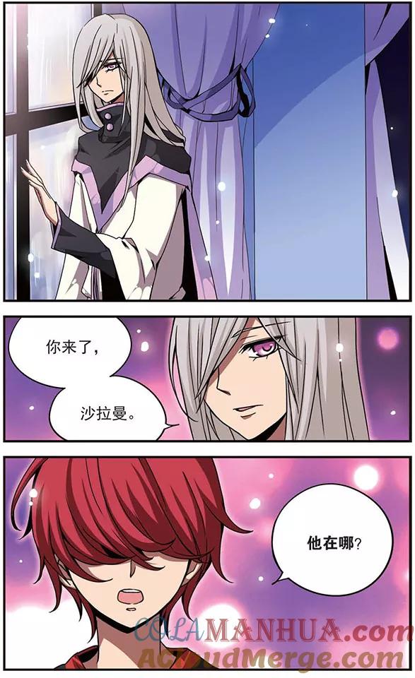 《加油大魔王！》第105话 无法回去的道路 第6页