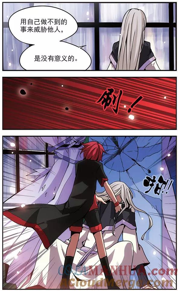 《加油大魔王！》第105话 无法回去的道路 第9页