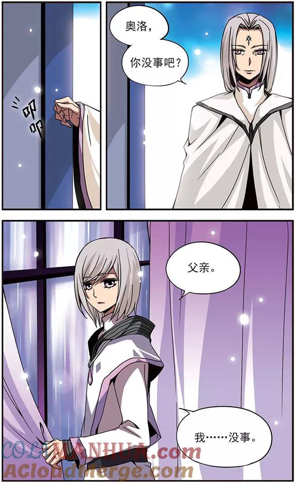 《加油大魔王！》第106话 牢笼 第2页