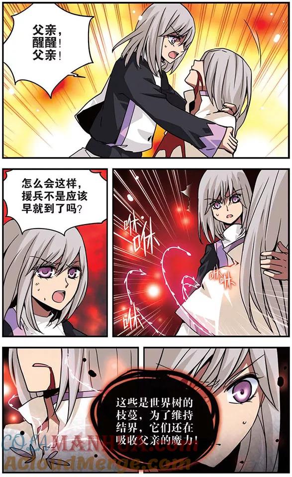 《加油大魔王！》第106话 牢笼 第6页