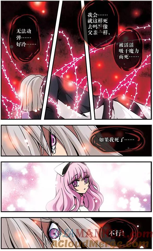 《加油大魔王！》第106话 牢笼 第10页