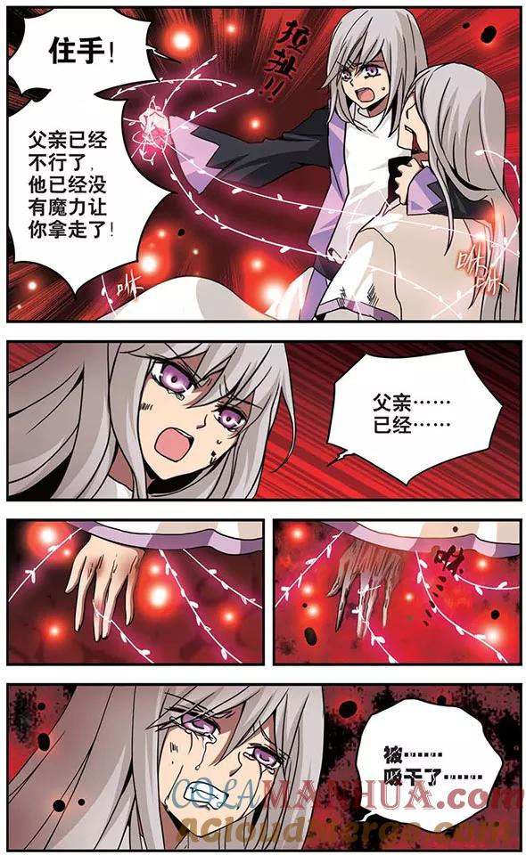 《加油大魔王！》第106话 牢笼 第7页