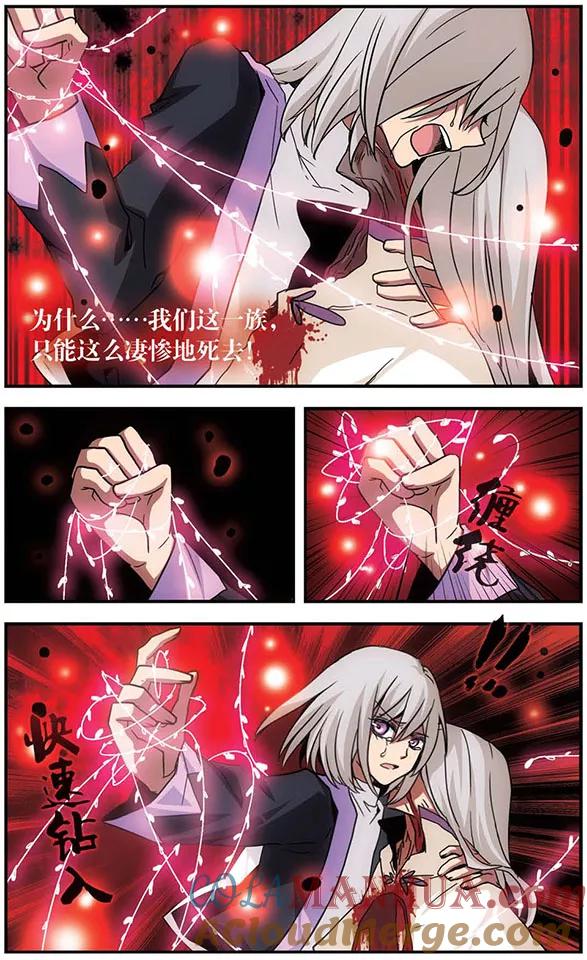 《加油大魔王！》第106话 牢笼 第8页