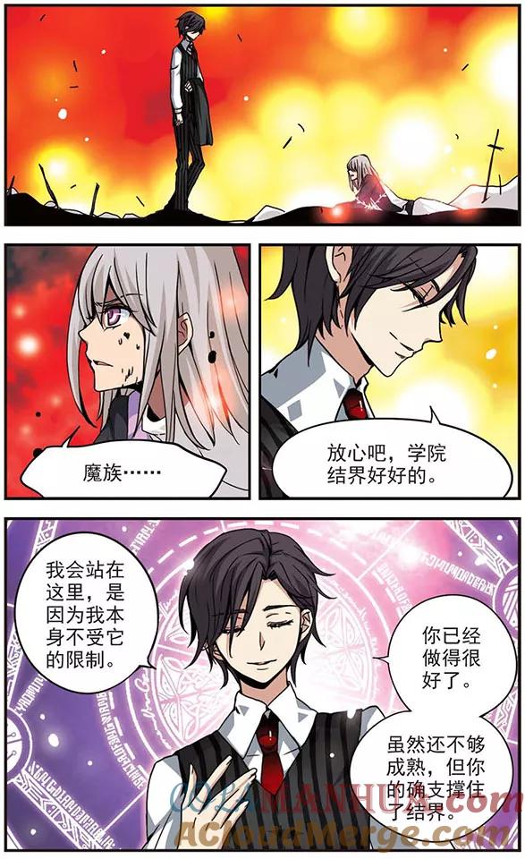 《加油大魔王！》第107话 灵魂与血之契约 第2页