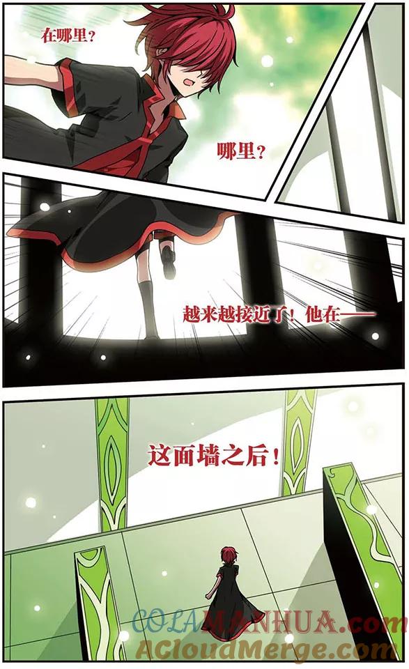 《加油大魔王！》第107话 灵魂与血之契约 第10页