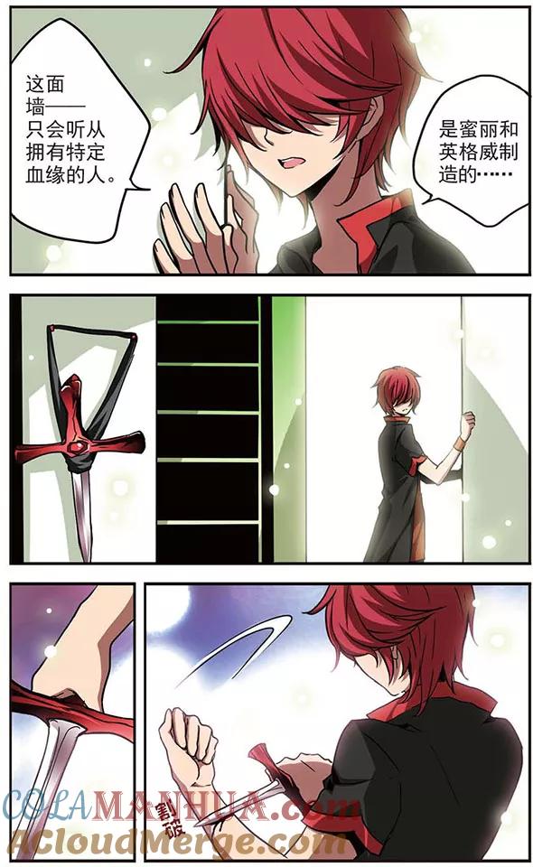 《加油大魔王！》第107话 灵魂与血之契约 第11页