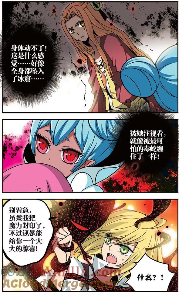 《加油大魔王！》第109话 快乐的皮皮勒斯 第9页