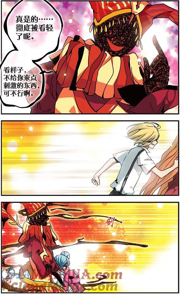 《加油大魔王！》第109话 快乐的皮皮勒斯 第6页