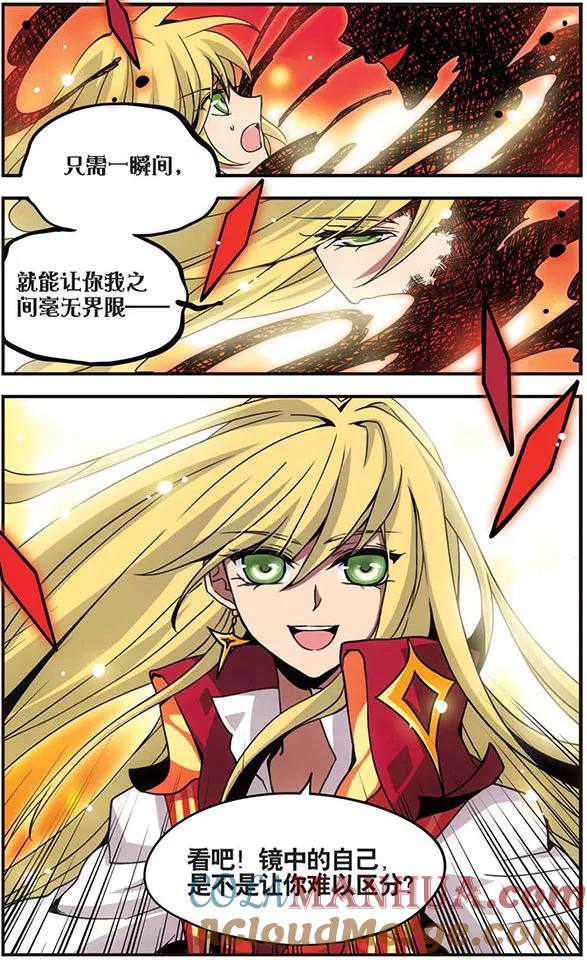 《加油大魔王！》第109话 快乐的皮皮勒斯 第10页