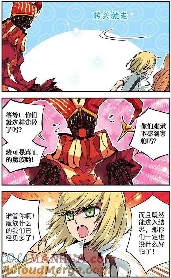 《加油大魔王！》第109话 快乐的皮皮勒斯 第5页